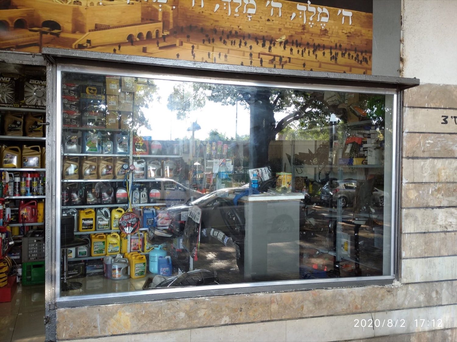 ויטרינה